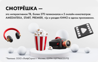 Smotreshka.tv