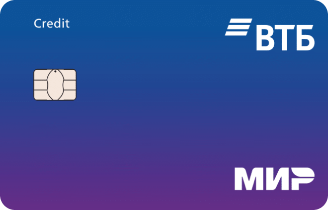 ВТБ — кредитная карта